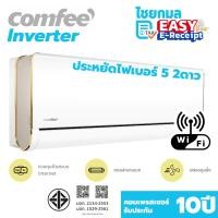 ราคา [รองรับ Wifi] COMFEE เครื่องปรับอากาศ แบบติดผนัง Inverter รุ่น CF-09VXTF ขนาด 9,000 BTU 9000 BTU (12681146)
