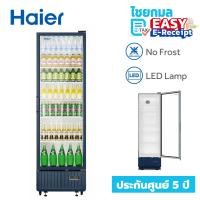 ราคา HAIER ตู้แช่เครื่องดื่ม 1 ประตู SC-412BPC 14 คิว ตู้แช่เย็น (12686246)