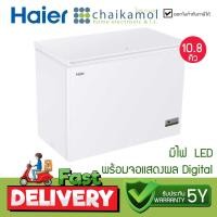 ราคา [10.8คิว] Haier ตู้แช่แข็ง ฝาทึบ 2 ระบบ รุ่น HCF-350DP ระบบแช่เย็นและระบบแช่แข็ง ตู้แช่อเนกประสงค์ (12686205)