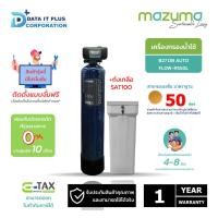 ราคา MAZUMA เครื่องกรองน้ำใช้ รุ่น B27 DBSL EJECTOR-RS50L+ถังเกลือ SAT100 (12686652)
