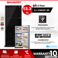 ราคา SHARP ตู้เย็น สองประตู 13.3 คิว 375 ลิตร รุ่น SJ-X380GP-BK (12691154)