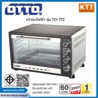 ราคา OTTO เตาอบ ขนาด 60 ลิตร รุ่น TO-772 2,200 วัตต์ สีเงิน (12691333)