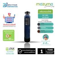 ราคา MAZUMA เครื่องกรองน้ำใช้ MAZUMAรุ่น B27 DBSL-AN15L+CB20L+MG15L (12685101)