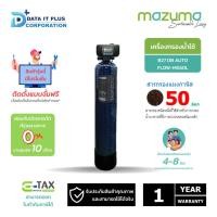 ราคา MAZUMA เครื่องกรองน้ำใช้ รุ่น B27 DB AUTO FLOW-MG50L หัวออโต้ (12685118)