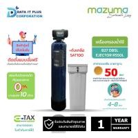 ราคา MAZUMA เครื่องกรองน้ำใช้ รุ่น B27 DB AUTO FLOW-RS50L+ถังเกลือ SAT100 (12685123)