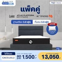 ราคา [เซ็ตสุดคุ้ม] Morning M6 ที่นอนยางพารา เสริมโฟม สัมผัสนุ่มพิเศษ มาพร้อมเตียงไม้อัดคุณภาพสูง สไตล์โมเดิร์น Lunio Atlas 3.5 ฟุต (12692312)