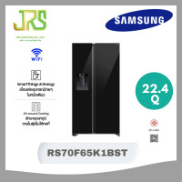 ราคา SAMSUNG ตูู้เย็น Side by Side Side SpaceMax 22.4Q Ai กระจกดำ รุ่น RS70F65K1BST (12685451)