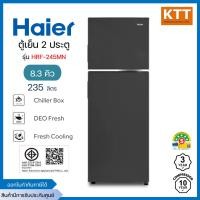 ราคา HAIER ตู้เย็น 2 ประตู ขนาด 8.3 คิว รุ่น HRF-245MN SS สีดำ (12687305)