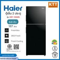 ราคา HAIER ตู้เย็น 2 ประตู รุ่น HRF-185MN ขนาด 6.6 คิว สีดำ (12685395)
