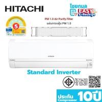 ราคา Hitachi แอร์อินเวอร์เตอร์ รุ่น RAK-QH10PCBST ขนาด 9000 BTU แอร์ติดผนัง เครื่องปรับอากาศ 12000 BTU (12687473)