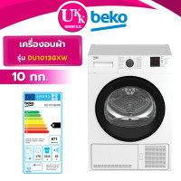 ราคา ฺBEKO เครื่องอบผ้าฝาหน้า รุ่น DU1013GXW ขนาด 10.กก. ( DA8112PX0W DA9112RXOW ) (12695659)