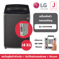ราคา LG เครื่องซักผ้าหยอดเหรียญ LG Smart Inverter รุ่น T2314VS2B ขนาด 14 KG (12702882)