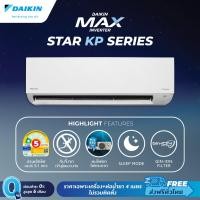 ราคา Daikin Air 2025 - Daikin MAX INVERTER (STAR KP SERIES) FTKP-A 22,200 BTU (Max 24,500 BTU) (12709847)