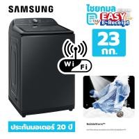 ราคา SAMSUNG เครื่องซักผ้าฝาบน WA23A8377GV/ST 23 กก อินเวอร์เตอร์ / ประกันมอเตอร์ 20 ปี (12706164)