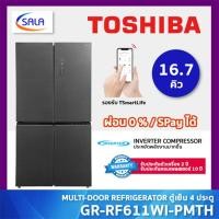 ราคา (ใช้โค้ดเหลือ 17,239) TOSHIBA ตู้เย็น 4 ประตู ขนาด 16.7 คิว รุ่น GR-RF611WI-PMTH(60) Multi-Door Refrigerator โตชิบ้า ผ่อน 0% บัตรเครดิต (12715691)