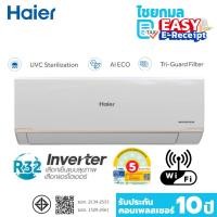 ราคา Haier แอร์อินเวอร์เตอร์ มี Wifi รุ่น HSU-18VRRA03T ขนาด 18000 BTU แอร์ติดผนัง เครื่องปรับอากาศ (12716558)