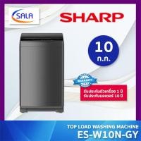 ราคา (ใช้โค้ดเหลือ 5,887) SHARP เครื่องซักผ้า รุ่น ES-W10N-GY ขนาด 10 โล WASHING MACHINE ผ่อน 0% ES-W10N ผ่อน 0% บัตรเครดิต (12720298)