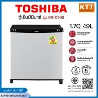 ราคา TOSHIBA ตู้เย็นมินิบาร์ 1 ประตู รุ่น GR-D706 ขนาด 1.7 คิว สีเทา (12719545)