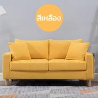 ราคา DUDEE โซฟา 2 ที่นั่ง โซฟาคอนโด สไตล์ญี่ปุ่น เบาะกำมะหยี่เกาหลีนุ่มแน่นนั่งสบาย เหลืองกำมะหยี่เกาหลี,2ที่นั่งSF5502/150cm (12718909)