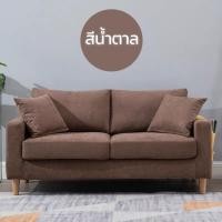 ราคา DUDEE โซฟา 2 ที่นั่ง โซฟาคอนโด สไตล์ญี่ปุ่น เบาะกำมะหยี่เกาหลีนุ่มแน่นนั่งสบาย น้ำตาลกำมะหยี่เกาหล,3ที่นั่งSF5503/175cm (12718906)