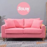 ราคา DUDEE โซฟา 2 ที่นั่ง โซฟาคอนโด สไตล์ญี่ปุ่น เบาะกำมะหยี่เกาหลีนุ่มแน่นนั่งสบาย ชมพูกำมะหยี่เกาหลี,3ที่นั่งSF5503/175cm (12718908)