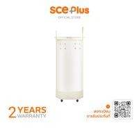 ราคา SCE Plus เครื่องอบผ้าอัตโนมัติพกพา รุ่น Air2 - รับประกัน 2 ปี Air2 (12714031)