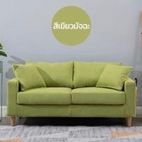 ราคา DUDEE โซฟา 2 ที่นั่ง โซฟาคอนโด สไตล์ญี่ปุ่น เบาะกำมะหยี่เกาหลีนุ่มแน่นนั่งสบาย เขียวกำมะหยี่เกาหลี,3ที่นั่งSF5503/175cm (12718922)