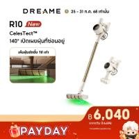 ราคา [NEW] Dreame R10 Vacuum Cleaner เครื่องดูดฝุ่นไร้สาย เทคโนโลยีจับฝุ่นด้วยแสงสีเขียว พลังดูดสูง 20,000Pa Dreame R10 (12723448)
