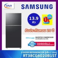 ราคา (ใช้โค้ดเหลือ 8,615) SAMSUNG ตู้เย็น 2 ประตู รุ่น RT38CG6020B1ST ขนาด 13.9 คิว สีดำ Refrigerator ซัมซุง ชำระเต็มจำนวน (12721628)