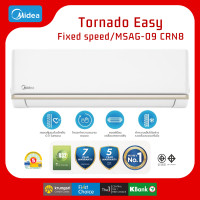 ราคา Midea เครื่องปรับอากาศ รุ่น Tornado Easy 9000 btu (12729455)