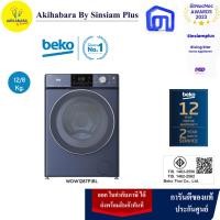 ราคา BEKO เครื่องซัก/อบผ้า 12/8Kg. สีน้ำเงิน รุ่น WDW1287P1BL (12731195)