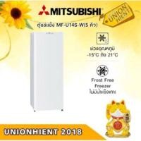 ราคา MITSUBISHI ตู้แช่แข็ง รุ่น MF-U14S-W(5 คิว) (12727849)