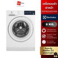 ราคา Electrolux UltimateCare 300 เครื่องซักผ้า ฝาหน้า EWF8024D3WB 8กก. อินเวอร์เตอร์ +ขาตั้ง - ประกันศูนย์ (12729624)