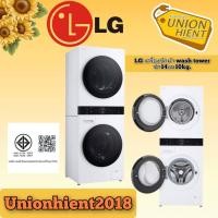 ราคา LG เครื่องซักผ้าWash Tower รุ่น WT1410NHW ซักผ้า 14 กก. อบผ้า 10 กก (12729849)