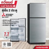 ราคา Mitsubishi ตู้เย็น 2 ประตู รุ่น MR-FC23EY-SSL ขนาด 7.7 คิว Inverter สีซิลกี้ซิลเวอร์ ประกันคอมเพรสเซอร์ 10 (12731271)