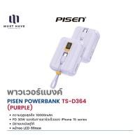 ราคา PISEN Powerbank TS-D364 พาวเวอร์แบงค์ 30W ความจุ 10,000mAh พร้อมสายไฟคู่ Type C + Lightning Purple (12739304)