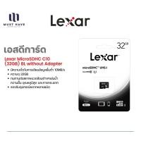 ราคา Lexar MicroSDHC C10 BL without Adapter เอสดีการ์ด มีความเร็วระดับ Class 10 และใช้เทคโนโลยี UHS-I normal (12737462)