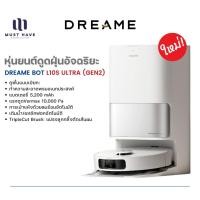 ราคา Dreame Bot L10S Ultra Gen 2 Robot Vacuum and Mop Cleaner หุ่นยนต์ดูดฝุ่น ถูพื้น ซักผ้าถู อบผ้า normal (12739792)