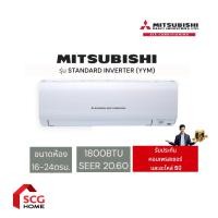 ราคา MITSUBISHI HEAVY DUTY แอร์ติดผนัง 9,000-24,000 BTU รุ่น SRKYYM [Haru Series] STANDARD INVERTER (เฉพาะเครื่อง) SRK18YYM 18000BTU (12743137)