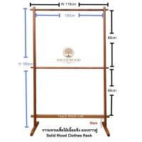 ราคา Touch Wood Loei - ราวแขวนเสื้อ | ราวแขวนผ้า | ราวแขวนไม้เนื้อแข็ง | ดีไซน์เรียบหรู 100cm - ราวคู่ (12735535)