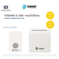 Toshino กระดิ่งไร้สาย 2 ตัวรับ 1 ตัวส่ง รุ่น E-288-2R