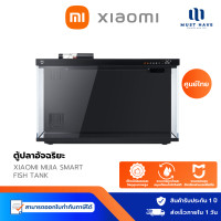 ราคา Xiaomi Mijia Smart fish tank ตู้ปลาอัจฉริยะ คริสตัลแก้วใส ให้อาหารอัตโนมัติ เชื่อมต่อและควบคุมผ่านแอพฯได้ ตู้ปลา (12740189)