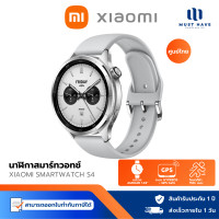 ราคา Xiaomi SmartWatch S4 นาฬิกาสมาร์ทวอทช์ หน้าจอ 1.43" 60Hz AMOLED ใช้งานได้ 15 วัน โทรผ่านบลูทูธได้ Silver (12740256)