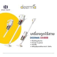 ราคา Deerma Handheld Vacuum Cleaner DX888 เครื่องดูดฝุ่น ดูดฝุ่น 3 in 1 ที่ดูดฝุ่น เครื่องดูดฝุ่นแบบด้ามจับ normal (12739811)