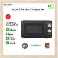 ราคา SHARP ไมโครเวฟ R-219EF(K) 20 ลิตร (12742998)