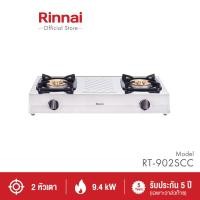 ราคา Rinnai เตาแก๊ส เตาแก๊สตั้งโต๊ะ 2 หัวเตา รุ่น RT-902SCC (12735109)