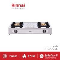 ราคา Rinnai เตาแก๊ส เตาแก๊สตั้งโต๊ะ 2 หัวเตา รุ่น RT-902SC (12735104)