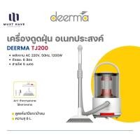 ราคา Deerma TJ200 Vacuum Cleaner เครื่องดูดฝุ่น อเนกประสงค์ เครื่องดูดฝุ่นอัตโนมัติ ที่ดูดฝุ่น อเนกประสงค์ normal (12739786)