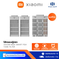 ราคา Xiaomi Mijia Smart fish tank ตู้ปลาอัจฉริยะ คริสตัลแก้วใส ให้อาหารอัตโนมัติ เชื่อมต่อและควบคุมผ่านแอพฯได้ แผ่นรองตู้ปลา (12740190)