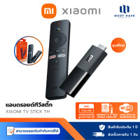 ราคา Xiaomi TV Stick 1080P Android TV แอนดรอยด์ทีวีสติ๊ก ระบบAndroid TV 9 รองรับภาษาไทย เชื่อมต่อ HDMI normal (12740192)